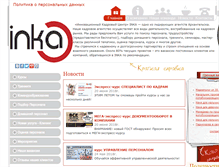 Tablet Screenshot of inkaarh.com